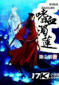 嗜血怎么解释