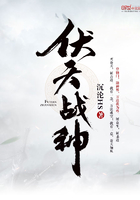 伏天战王