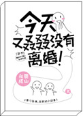 今天又挥欣牖[穿书]免费阅读