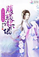 神医狂妃:腹黑王爷,请下榻苏青樱