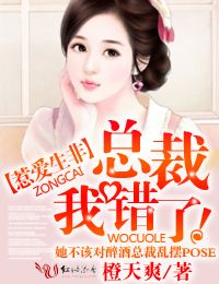 《惹爱成婚:总裁别太猛》