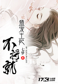 盛宠王妃不将就 小说
