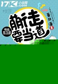 萌徒乖又甜免费阅读