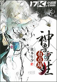 神兽又回来了