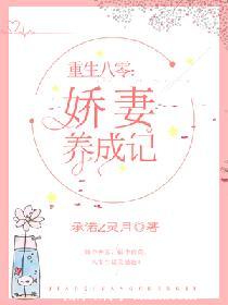 重生八零娇妻忙支付