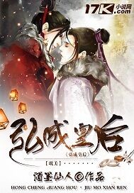 弘成皇后全文免费阅读