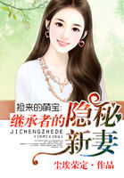 捡来的萌宝继承人