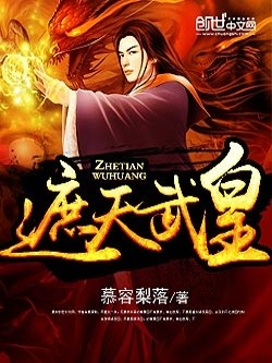 遮天武皇 慕容梨落