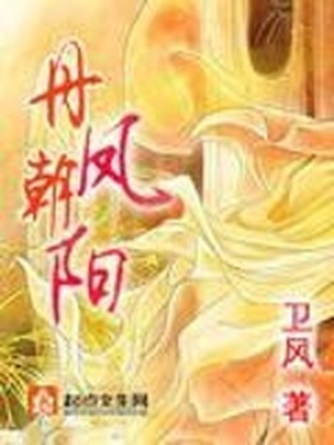 丹凤朝阳图片