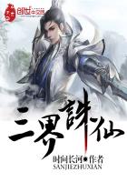 三界诛仙官网微变
