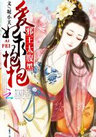 邪王宠妻腹黑太子妃