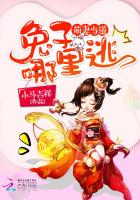 萌妻哪里逃免费收听