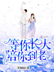 完美宠婚:腹黑老公呆萌妻全文阅读