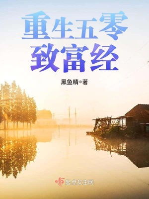 重生五零致富经男主是谁