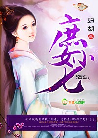 庶女笔趣阁