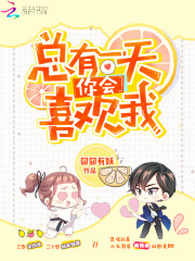 萌妻甜甜圈:亿万暖婚第7天txt