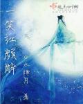 绝色废材要逆袭