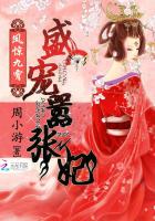 凤惊九霄盛宠嚣张妃免费阅读