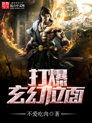 玄幻打脸文