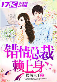 错情婚恋:总裁你不配
