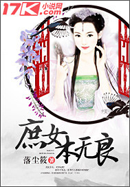 庶女本分