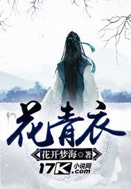 花满楼练的是什么武功