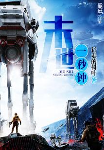 末世一键无敌 小说