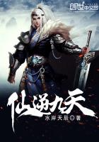 仙逆九天什么时候写的
