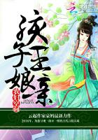 农女空间孩子王娘亲