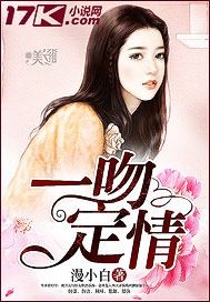 一吻定情日剧