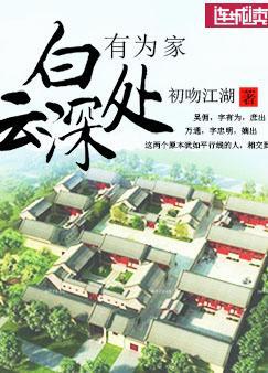 白云深处有为家百度网盘