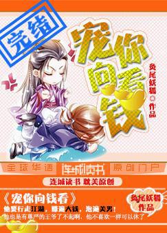向钱看图片