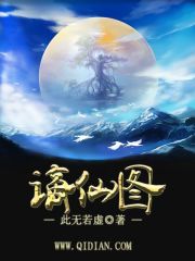 谪仙图片二次元唯美