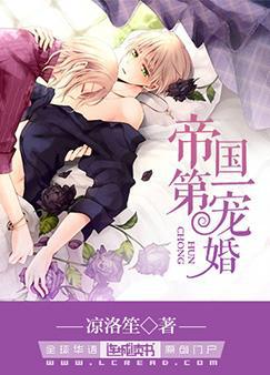 帝国第一宠婚 司小妞
