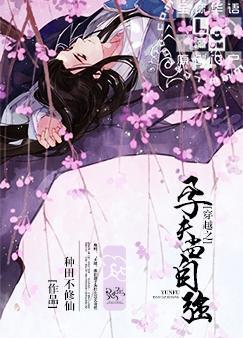 小厮当自强穿越