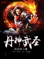 丹神武道