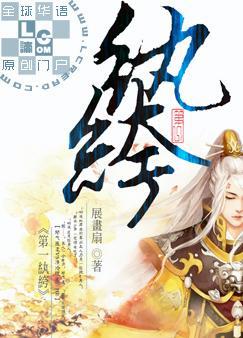 第一纨绔徐沐第二部