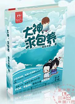 大神,求抱 小说