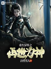 重生之再世为仙全集