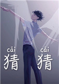 猜猜我有多爱你读后感