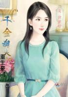 重生豪门千金免费