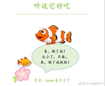 听说很好吃