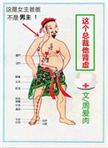 这个总裁有点病免费阅读