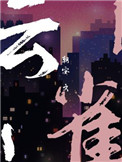 云雀的叫声