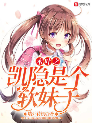 木叶之隐者