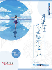 季先生你亲够了吗 小说