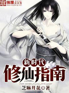新时代修仙大学生日常