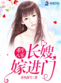 重生八零:长嫂嫁进门 笔趣阁