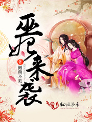 巫女来袭全文阅读