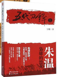 五代刀锋2下载